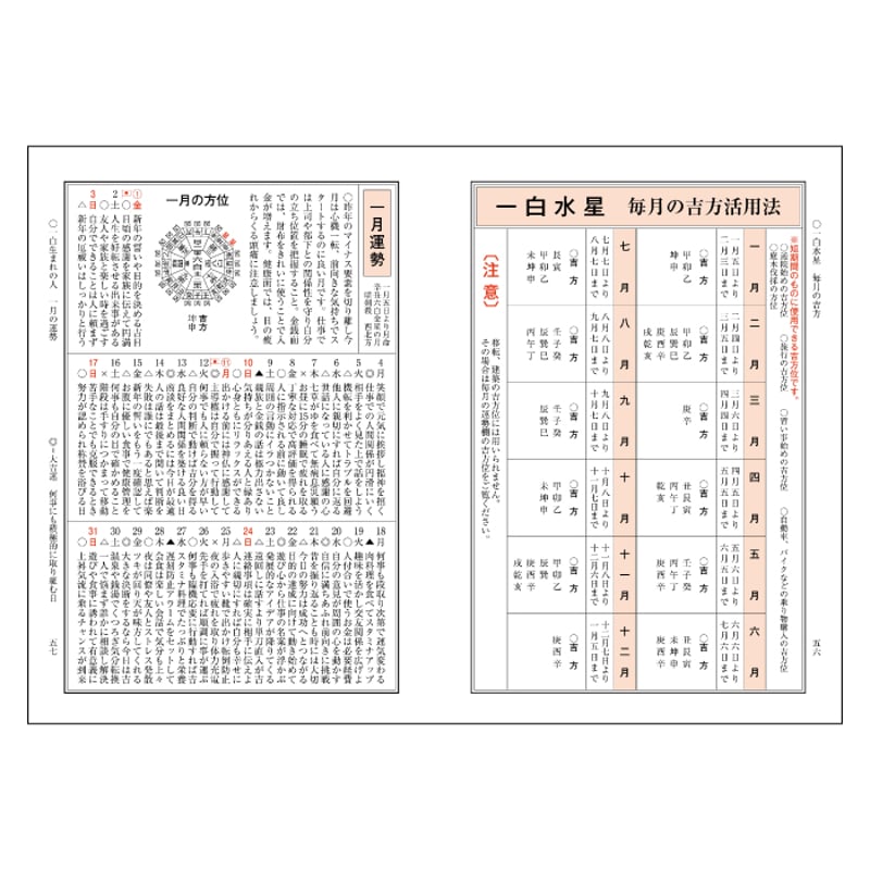 山階宮関係の手紙4種・額入セット 定期購読 神宮館高島暦（令和9年～令和11年） | 暦(こよみ)の神宮館