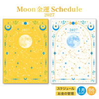 Moon金運スケジュール 2027 ゴールド ホワイトパール 神宮館 B6 手帳 スケジュール帳 家計簿 金運アップ 開運 月の満ち欠け 六曜 吉日 ダイアリー 2027年版