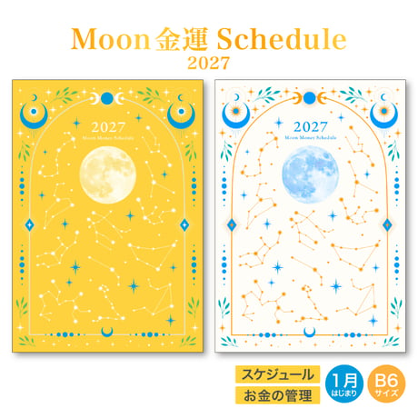 Moon金運スケジュール 2027 ゴールド ホワイトパール 神宮館 B6 手帳 スケジュール帳 家計簿 金運アップ 開運 月の満ち欠け 六曜 吉日 ダイアリー 2027年版