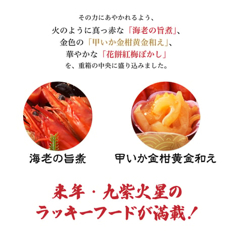 【早割】神宮館 開運おせち2027 八角一段重【全国送料無料】 266207