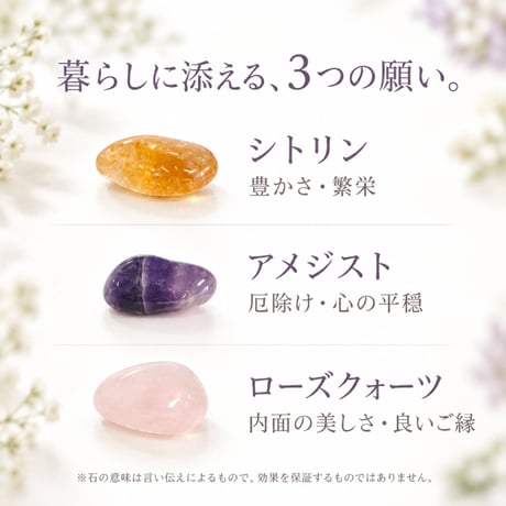 パワーストーン浄化セット 器付き 水晶さざれ石・シトリン・アメジスト・ローズクォーツ｜玄関・リビング・寝室の空間浄化に