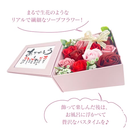 ソープフラワー ポエムボックス  「ありがとう」