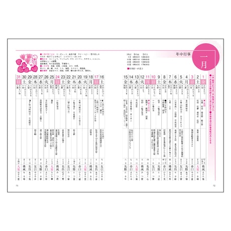 令和9年 神宮館 井上象英の幸せをつかむ方法2027 2027年版 暦 こよみ A5判 運勢 吉方位 吉日 大安 一粒万倍日 六輝 選日 年中行事 カレンダー 開運