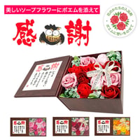 ソープフラワー ポエムボックス  「感謝」