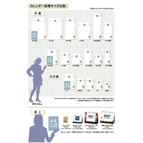 2027年 カレンダー 壁掛け 開運神宮館カレンダー 大 令和9年 神宮館 暦 六曜 吉方位 運勢 開運 暦情報 一粒万倍日 天赦日 大判 260802