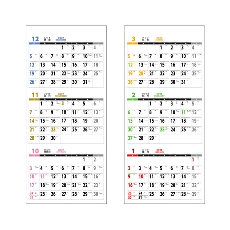 カレンダー 2027年 壁掛け 3か月表示 神宮館 カレンダー【カレンダー 壁掛け  2027年版  シンプル 文字月表 年中行事 大安 旧暦】