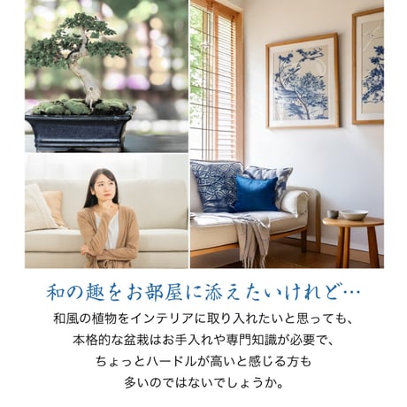 ハーブ栽培セット 染付小紋 草花BONSA