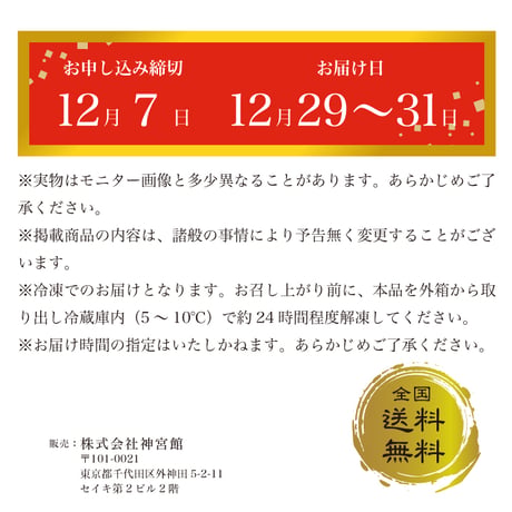 【早割】神宮館 開運おせち2027 八角一段重【全国送料無料】 266207