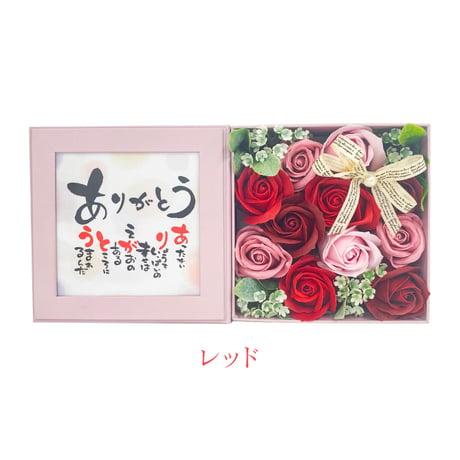 ソープフラワー ポエムボックス  「ありがとう」