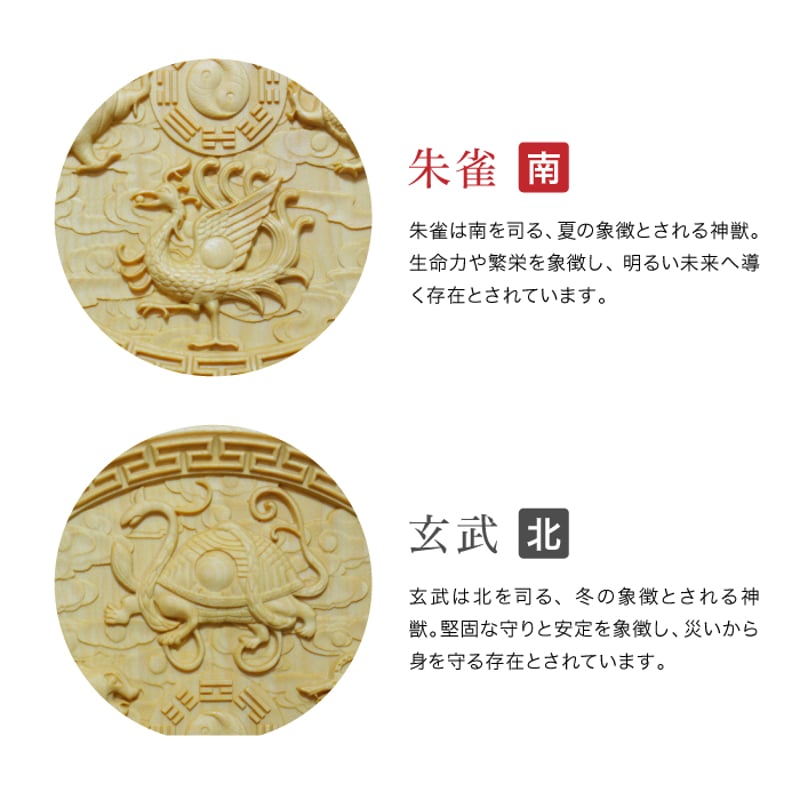 開運置き物 四神レリーフ 柘植 台付き | 暦(こよみ)の神宮館オンライン