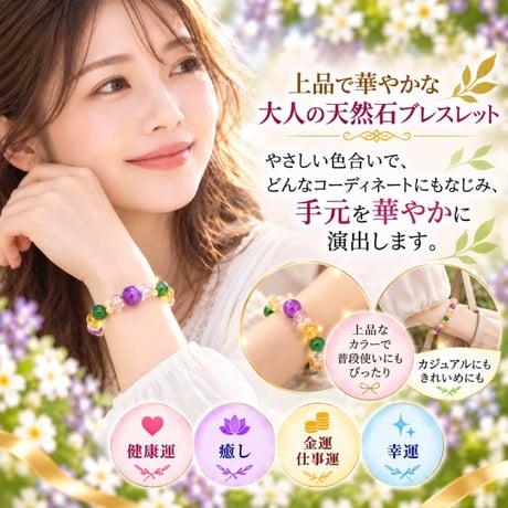 健康運ブレスレット HL-2381【パワーストーン 健康運 浄化 開運 ブレスレット 天然石 ラベンダーアメジスト ゴールデンオーラ 水晶 アベンチュリン グリーンメノウ  淡水パール】