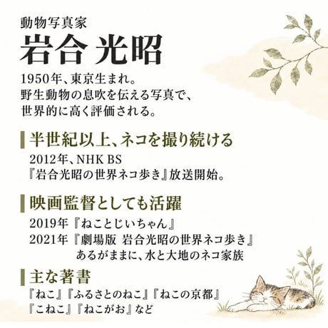 カレンダー  2027年 壁掛け 岩合光昭 福ねこカレンダー　【カレンダー 壁掛け  2027年版 猫 ネコ 動物 写真 岩合光昭 】