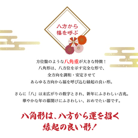 【早割】神宮館 開運おせち2027 八角一段重【全国送料無料】 266207