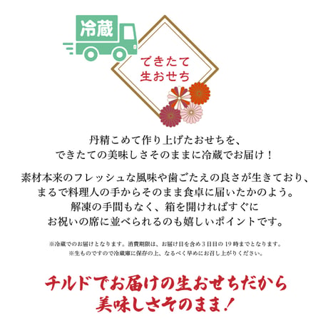 【数量限定】神宮館監修 開運おせち2027 二段重 【できたて生おせち】
