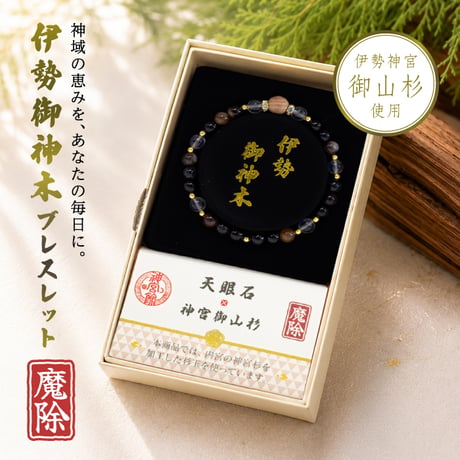 特別販売☆ヒーリングお守り CATEGORY 浄化グッズ・ヒーリング・お守り | 暦(こよみ)の神宮館