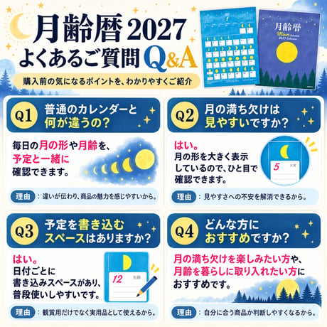 2027年 カレンダー 月齢暦 壁掛け 月の満ち欠け 月齢 六曜 暦情報 書き込みやすい 大きな文字 534×380mm 中サイズ 令和9年 神宮館 月カレンダー ムーンカレンダー 260804