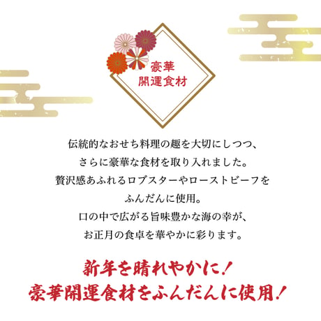 【数量限定】神宮館監修 開運おせち2027 二段重 【できたて生おせち】
