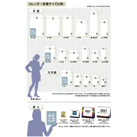カレンダー  2027年 壁掛け 岩合光昭 福ねこカレンダー　【カレンダー 壁掛け  2027年版 猫 ネコ 動物 写真 岩合光昭 】