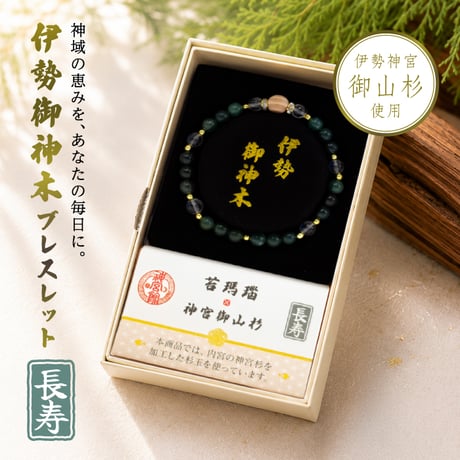 CATEGORY 開運ブレスレット／健康運 | 暦(こよみ)の神宮館オンライン