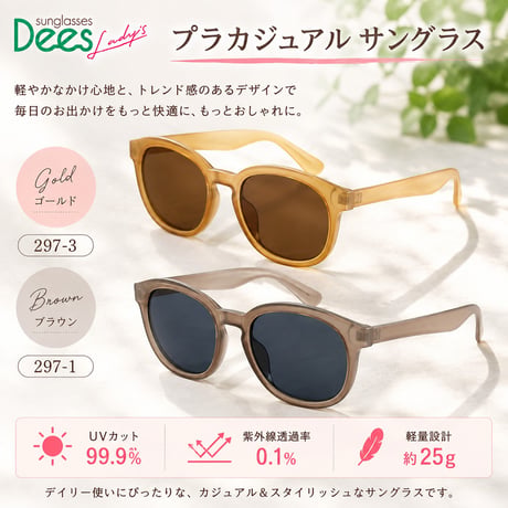 サングラス DEES レディース プラカジュアル サングラス レディース UVカット 紫外線カット ファッションサングラス おしゃれ レディースファッション 運転用 おしゃれコーデ 991370