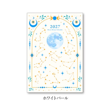 Moon金運スケジュール 2027 ゴールド ホワイトパール 神宮館 B6 手帳 スケジュール帳 家計簿 金運アップ 開運 月の満ち欠け 六曜 吉日 ダイアリー 2027年版