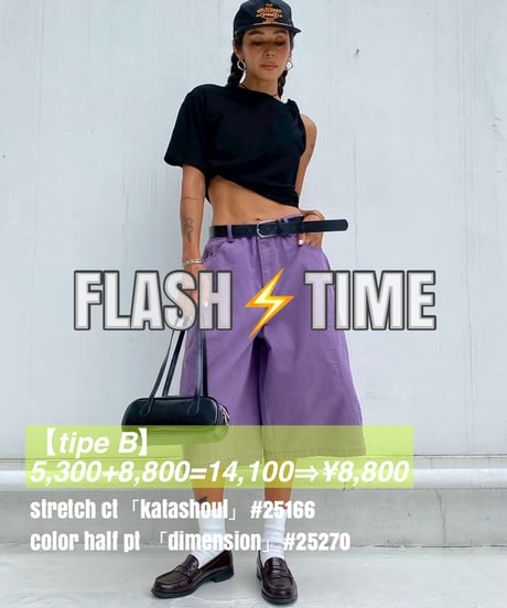 【2SET】肩ショル/lonT/T×bottoms EVENT!!!