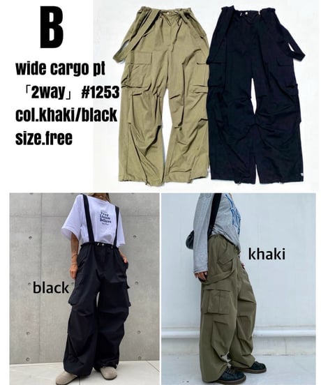 【2SET】lonT/T×bottoms EVENT!!!