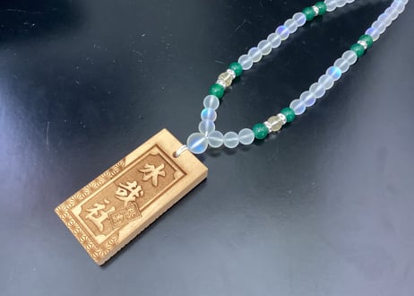 【粋鳳祭SALE】木札付き数珠ネックレス【白雅姫】☆緑系☆木札が選べる☆片面彫刻☆名入れ☆文字のみ☆