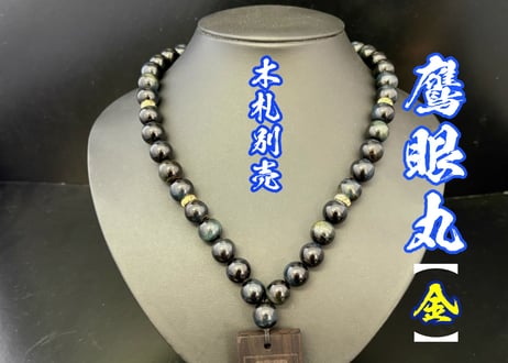 CATEGORY 【木札別売り】数珠ネックレス | 数珠屋粋鳳