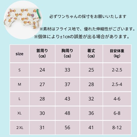 TUSTUS GIRAFFE PATTERN ロンパース