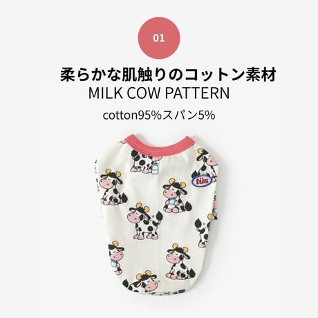 TUSTUS MILK COW PATTERN Tシャツ
