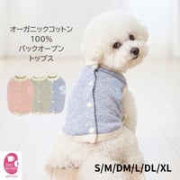 オーガニックコットン100% SHUBEANオリジナル バックオープントップス