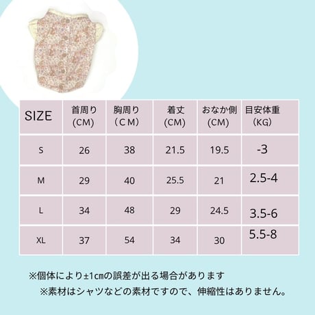 SHUBEANSオリジナル うさぎと花 バックオープントップス