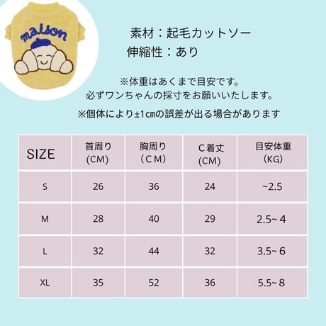 塩パンモチーフふわ起毛トレーナー