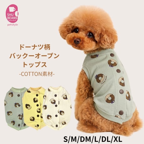 CATEGORY 犬服 | shubeans_petstyle STORE