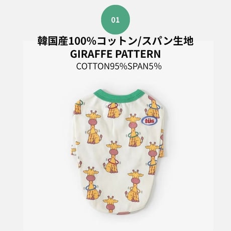 TUSTUS GIRAFFE PATTERN Tシャツ