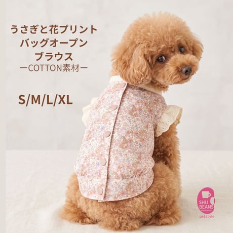 SHUBEANSオリジナル うさぎと花 バックオープントップス