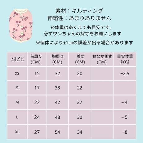 チェリー柄キルティング バックオープンベスト