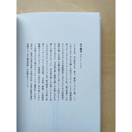 日記の舌