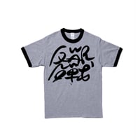 第2弾 反WAR NO戦 半袖(受注生産 8/9まで受付)
