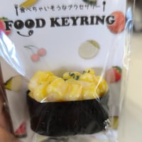 寿司【コーン軍艦】食べちゃいそうなアクセサリー