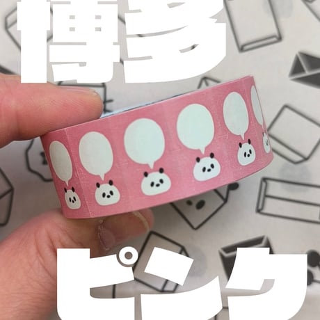 【限定販売】ピンク/HAKATA文具の博覧会/ラベラーシール