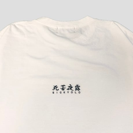 LONELY論理 死苦夜露2026  LONG SLEEVE