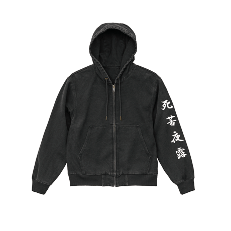 LONELY論理 死苦夜露2026  DUCK URBAN JACKET