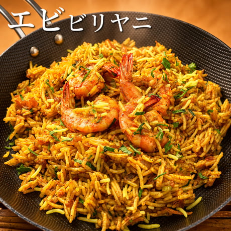 本場インド直伝のビリヤニセット（4種類＊計6食 詰め合わせ）