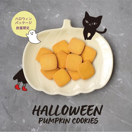 ハロウィン　パンプキンクッキー