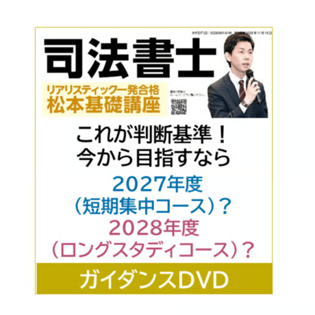 CATEGORY 基礎講座 | 辰已法律研究所 Online-Store