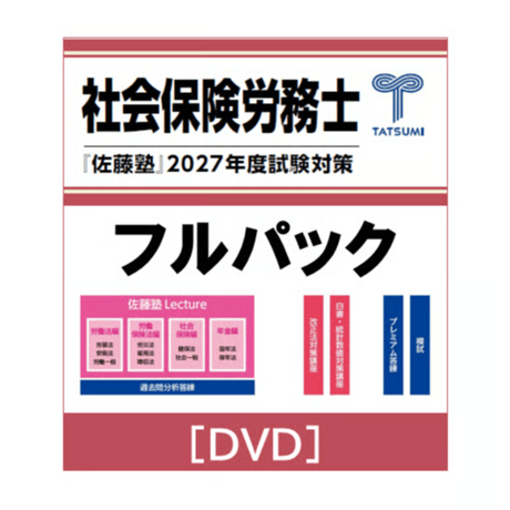 辰已法律研究所 Online-Store