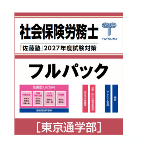 辰已法律研究所 Online-Store