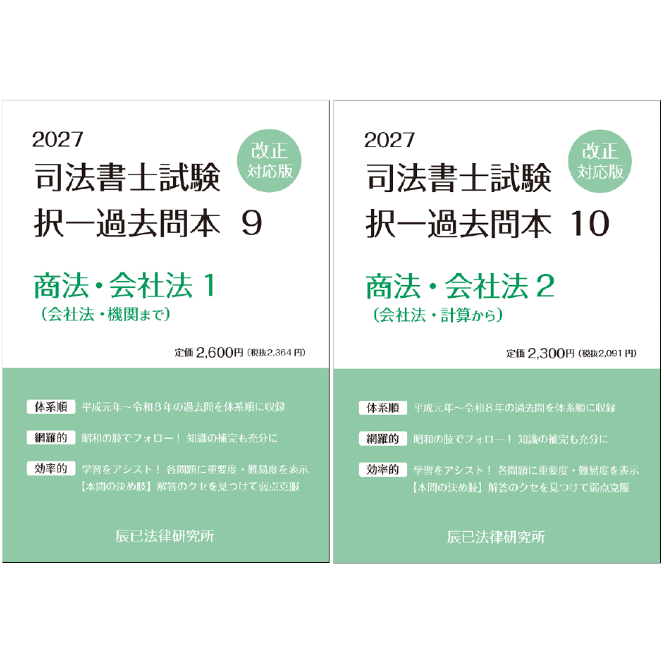 書籍オンライン購入 - 辰已法律研究所